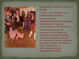 Морис Равель «Болеро», слайд 11