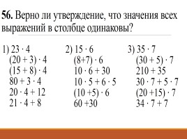Решение задач - Умножение двузначного числа на однозначное, слайд 2