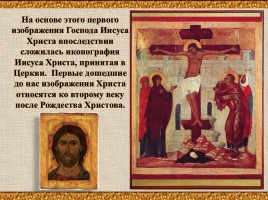 Икона в православной культуре, слайд 25