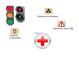 Классный час «Государственные символы России», слайд 3