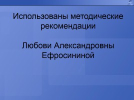 Моделирование обложки на уроках литературного чтения, слайд 9