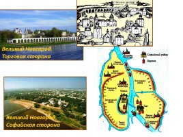 Новгородская земля, слайд 4