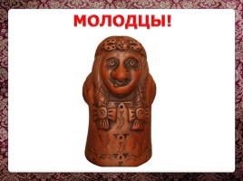 Игра «Реставратор» (русские народные сказки), слайд 12