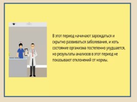 Медицина востока - Нетривиальные подходы к восстановлению здоровья и предупреждению болезней, слайд 9