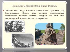 История Великой войны, слайд 12