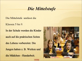 Система школьного образования (на немецском языке), слайд 6