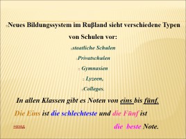 Система школьного образования (на немецском языке), слайд 8