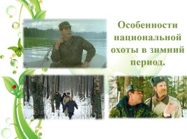 Природа в русском кинематографе, слайд 6