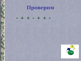 Урок русского языка в 10 классе «Наречие как часть речи», слайд 9