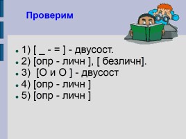 Урок русского языка в 8 классе «Назывные предложения», слайд 4