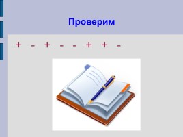 Урок русского языка в 10 классе «Причастие как часть речи», слайд 9