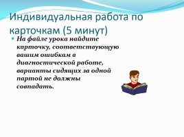 Урок русского языка в 9 классе «Повторение и обобщение изученного», слайд 7