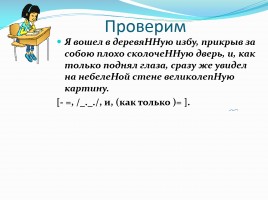 Урок русского языка в 9 классе «Повторение и обобщение изученного», слайд 9