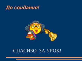 Урок русского языка в 9 классе «СПП с придаточными определительными», слайд 13
