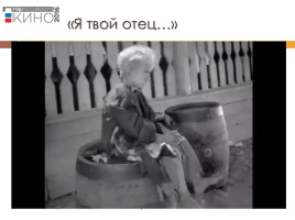Великая Отечественная война в кинематографе, слайд 24