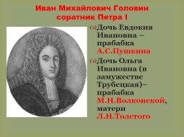 Биография Льва Николаевича Толстого, слайд 12
