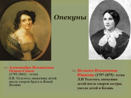 Биография Льва Николаевича Толстого, слайд 19