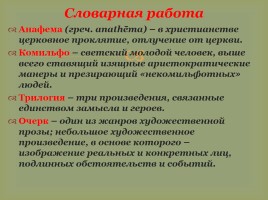 Биография Льва Николаевича Толстого, слайд 2