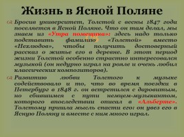 Биография Льва Николаевича Толстого, слайд 27