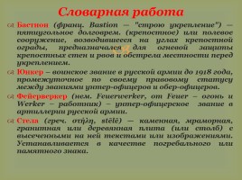 Биография Льва Николаевича Толстого, слайд 3