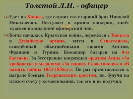 Биография Льва Николаевича Толстого, слайд 31
