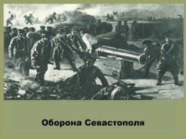 Биография Льва Николаевича Толстого, слайд 32