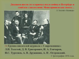 Биография Льва Николаевича Толстого, слайд 37