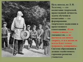 Биография Льва Николаевича Толстого, слайд 42