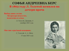 Биография Льва Николаевича Толстого, слайд 45