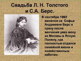 Биография Льва Николаевича Толстого, слайд 47