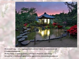 Страна восходящего солнца - Образ художественной культуры Японии, слайд 8