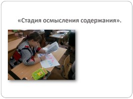 ТРКМ как средство подготовки к ГИА по русскому языку, слайд 13