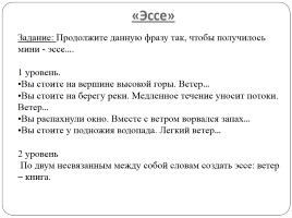 ТРКМ как средство подготовки к ГИА по русскому языку, слайд 22