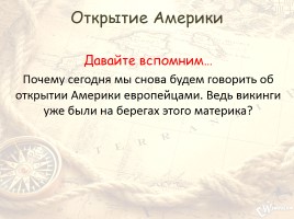 Открытие Америки, слайд 2