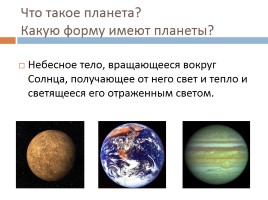 От плоской Земли к земному шару, слайд 2