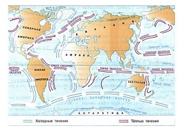Мировой океан и его части, слайд 14