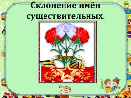 Урок русского языка в 3 классе по системе Занкова, слайд 10