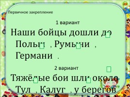 Урок русского языка в 3 классе по системе Занкова, слайд 12