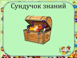 Урок русского языка в 3 классе по системе Занкова, слайд 5
