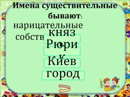 Урок русского языка в 3 классе по системе Занкова, слайд 7