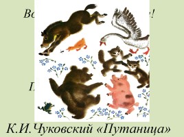 Урок литературного чтения 2 класс на тему С. Михалков «Мой щенок», слайд 6