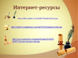 Дефисное и слитное написание прилагательных, слайд 14