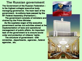 «Political system» или «Политическая система РФ и Соединенного Королевства в сравнении», слайд 5