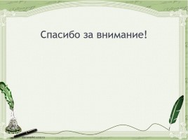 Лицейское братство Пушкина, слайд 14