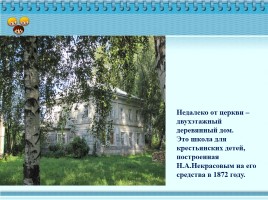 Н.А. Некрасов «Крестьянские дети», слайд 10