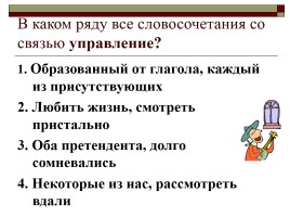 Подготовка к ГИА 9 класс «Синтаксис», слайд 11