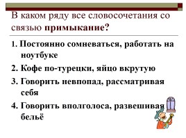 Подготовка к ГИА 9 класс «Синтаксис», слайд 12