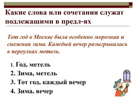 Подготовка к ГИА 9 класс «Синтаксис», слайд 16