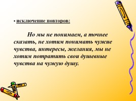 Подготовка к ГИА 9 класс «Сжатое изложение», слайд 4