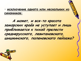 Подготовка к ГИА 9 класс «Сжатое изложение», слайд 8